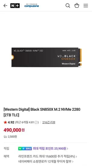 WD Black SN850X M.2 NVMe 2280 2TB TLC
