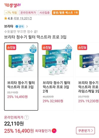 브리타 정수기 필터 막스트라 프로 3입(티멤+카드) (16,490원/무료)