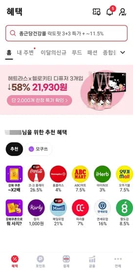코카제로 350ml 24캔 (페이코 코크플레이 행사) (12,936원/무료)