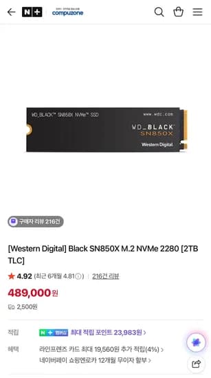 Black SN850X M.2 NVMe 2280 [2TB TLC] (489,000원/2,500원)