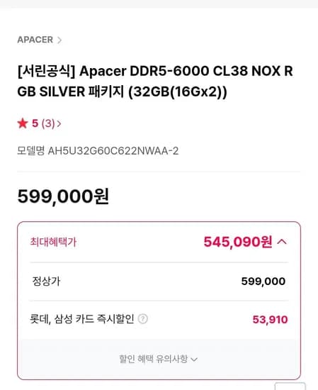 Apacer DDR5-6000 CL38 NOX RGB SILVER 32GB 16Gx2