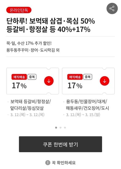 보먹돼 삼겹 목살 등갈비 항정살 외 다양