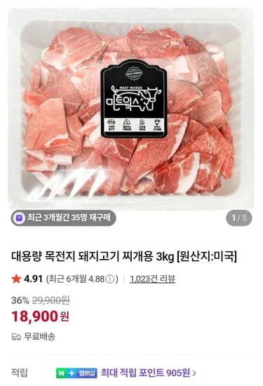 미트웍스 목전지 3kg