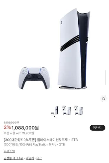 플스5 프로 2TB (979,200원/무료)