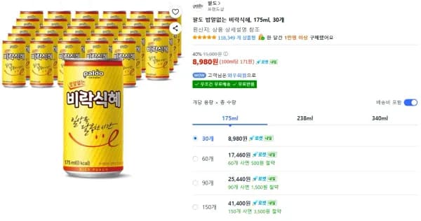 팔도 밥알없는 비락식혜 175ml 30개  (8,980원/무료)