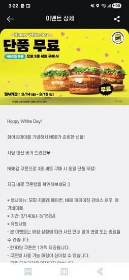 노브랜드버거세트주문시 단품무료(3.14~15) (9,200원/무료)