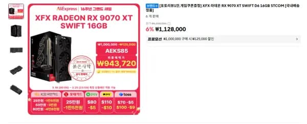 XFX 라데온 RX 9070 XT SWIFT 16GB