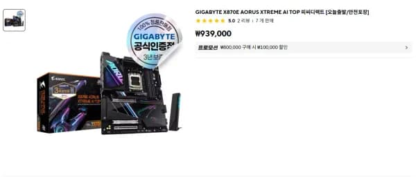 GIGABYTE X870E AORUS XTREME AI TOP 피씨디렉트 (791,000원/무료)