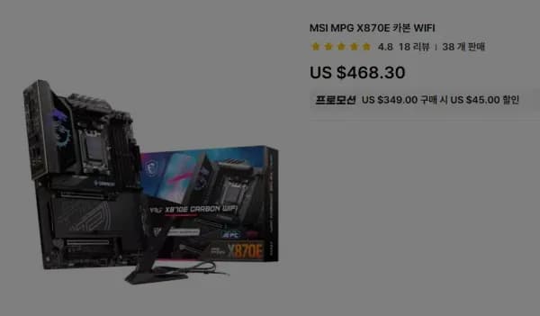 MSI MPG X870E 카본 WIFI (569,402원/무료)