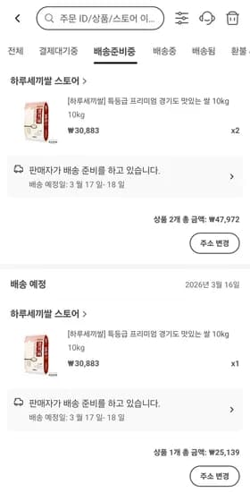 경기미 10kg (특등급, 혼합미) (25,139원/무료)