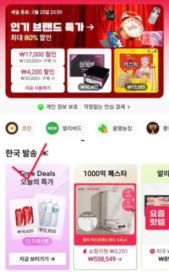 사조 살코기참치100g 6캔 + 마일드참치100g 6캔 총 12캔(타임딜) (11,500원/무료)