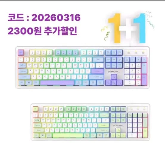 1+1 멤브레인 RGB USB 104키 사무용 유선 키보드 (25,900원/무료)