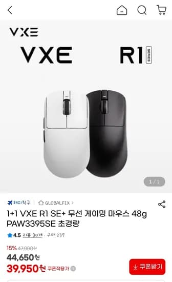 1+1 VXE R1 SE+ 무선 게이밍 마우스 48g PAW3395SE (39,950원/무료)