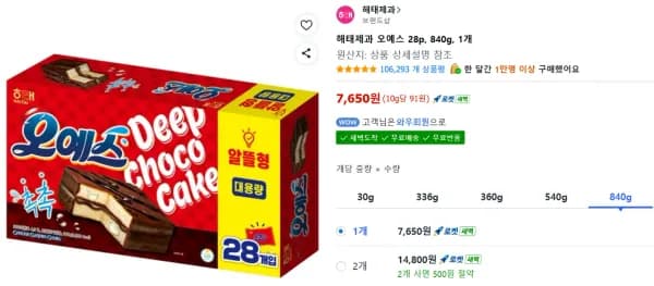 오예스 28p 840g (7,650원/무료)