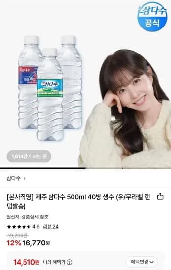 제주 삼다수 500ml 40병