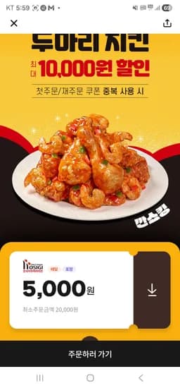 호식이 7000원 포장할인 (사실상) (0원/무료)