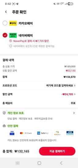 주연테크 X27QF180 27인치 게이밍 모니터 QHD FAST IPS 180Hz 0.5ms HDR (132,165원/무료)