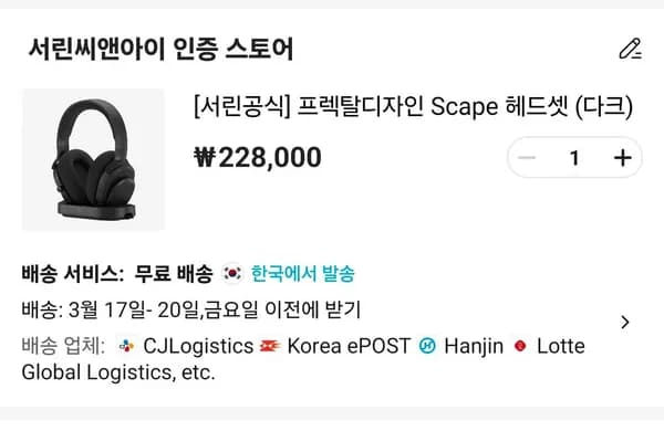 프렉탈디자인 scape(다크) (186,589원/무료)