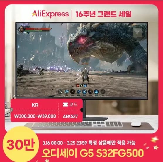 삼성 오디세이 G5 S32FG500 게이밍모니터 32인치 QHD  (318,541원/무료)