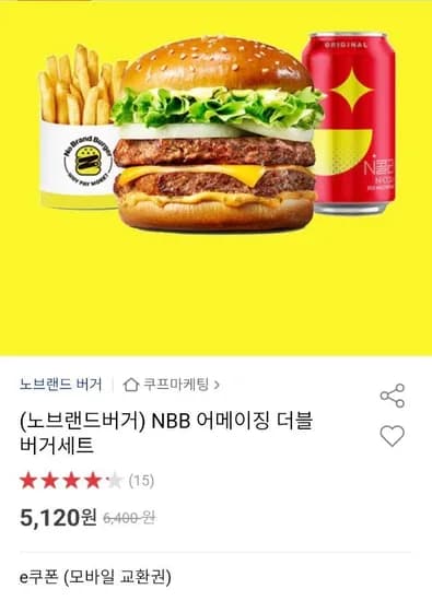 노브랜드 버거 NBB 어메이징 더블버거세트 20% 2종 (5,120원/무료)