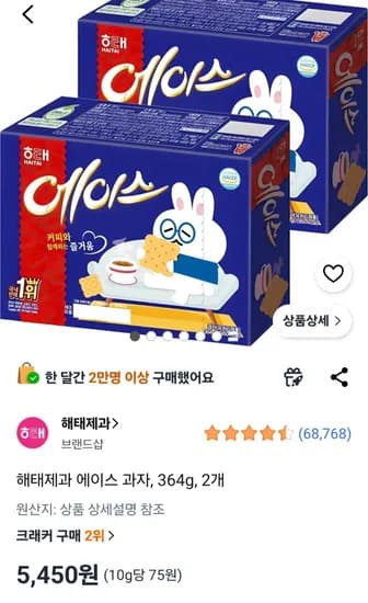 해태제과 에이스 과자, 364g, 2개 (5,450원/무료)