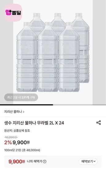 지리산 물하나 무라벨 2L 24병