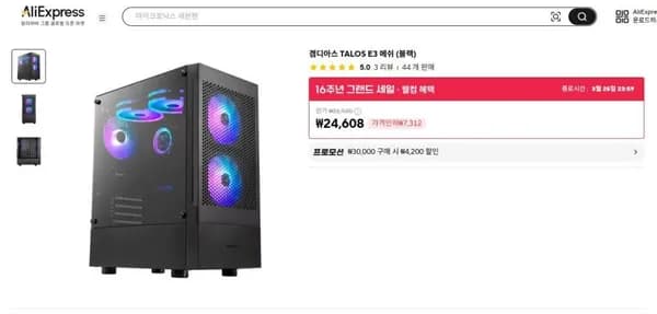 알리 마이크로닉스 케이스 할인 모음 (27,321원/무료)