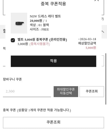 레더 벨트 3종 택1 (17,500원/무료)