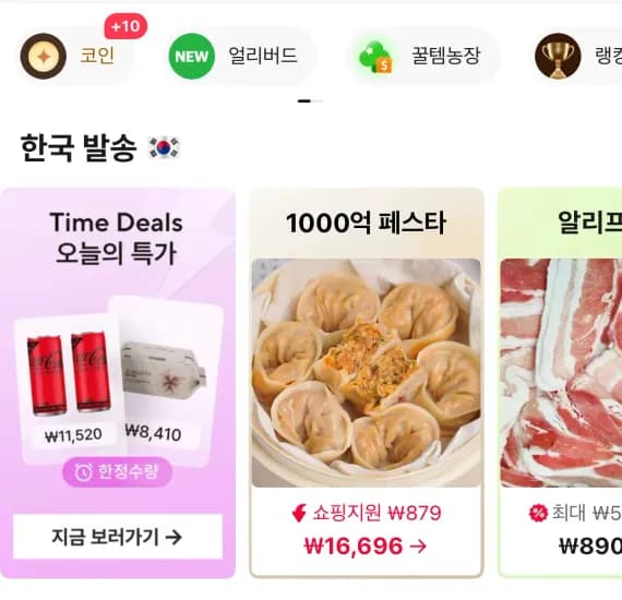 타임딜 개성 왕만두/김치/감자 2.2kg x 2봉  (23,300원/무료)