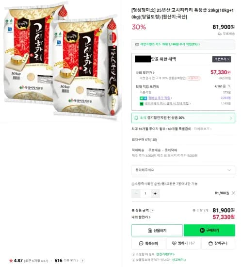 25년산 고시히카리 특등급 20kg 10kg 2개