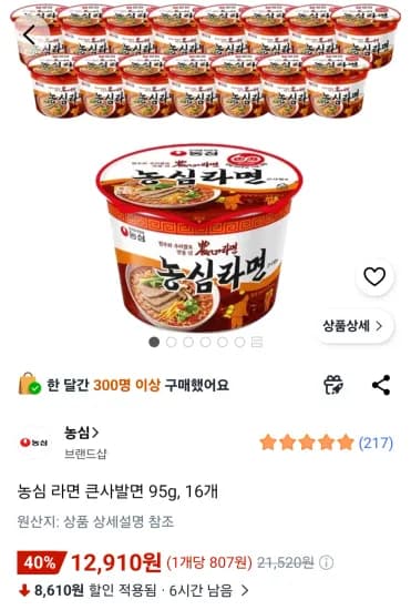 농심 라면 큰사발면 95g, 16개 (12,910원/무료)
