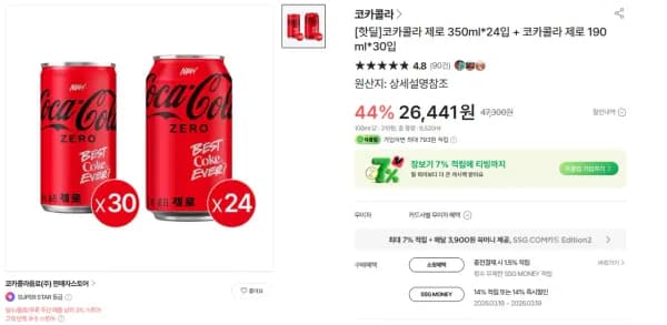 코카콜라 제로 350ml*24입 + 코카콜라 제로 190ml*30입 (26,441원/무료)