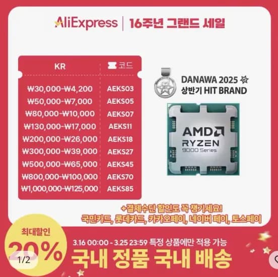 AMD 라이젠7-6세대 9800X3D (그래니트 릿지) (멀티팩(정품) (542,953원/무료)
