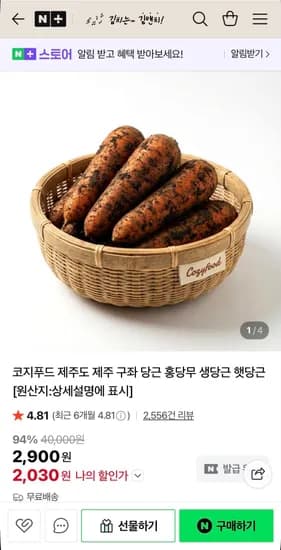 제주 구좌 햇당근 1kg 중사이즈