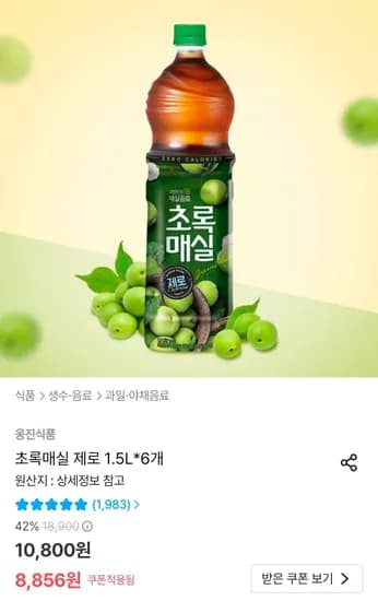 초록매실 제로 1.5L*6개 (8,856원/무료)