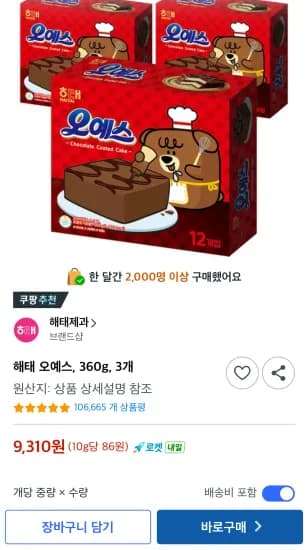 오예스 360g 3개