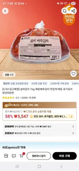 실비김치 1kg