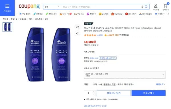 헤드앤숄더 클리니컬 스트렝스 오일컨트롤(보라색) (13,500원/5,000원)