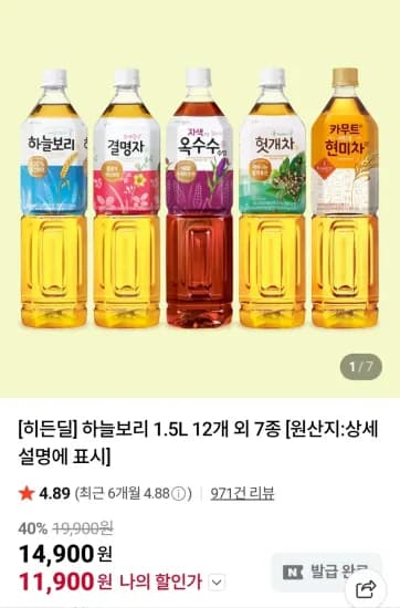 하늘보리 1.5L 12개 외 7종 (11,900원/무료)