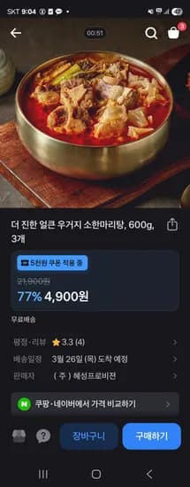 광고 계정으로 확인되어 차단된 게시물입니다. (4,900원/무료)