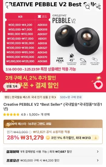 Creative Pebble V2 블랙 스피커