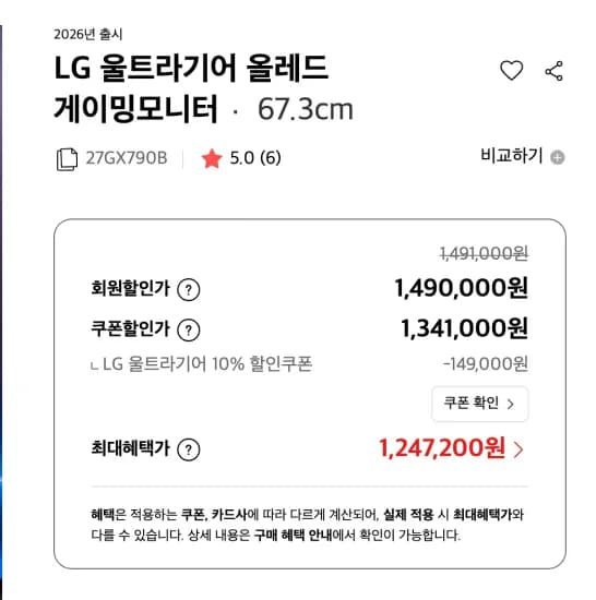 LG전자 27GX790B 540Hz QHD WOLED 모니터