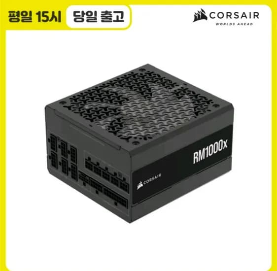 커세어 CORSAIR RMx Series RM1000x ATX 3.1 PC 파워 (194,704원/무료)