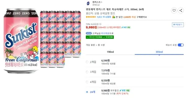 썬키스트 제로 복숭아레몬 소다, 355ml, 24개 (9,980원/무료)