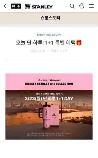 퀜처 프로투어 플립 스트로 텀블러 1.18L 메시 고트 핑크 1+1 (71,100원/무료)