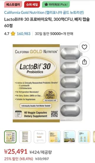 CGN락토비프 30 프로바이오틱, 300억CFU, 베지 캡슐 60정 (25,491원/무료)