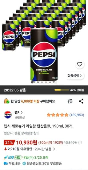 펩시 제로슈거 라임향 탄산음료, 190ml, 30개 (10,930원/무료)