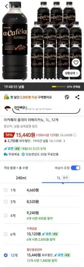 빙그레 아카페라 올데이 아메리카노 1L 12개입  (15,440원/무료)