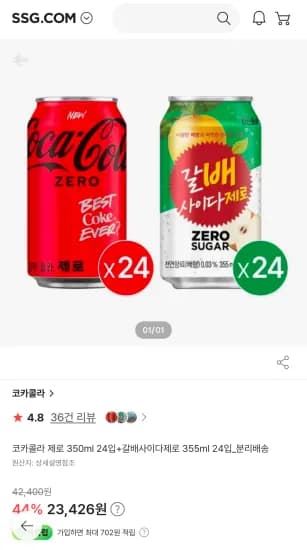 코카콜라 제로 24개 갈아만든배 제로 24개