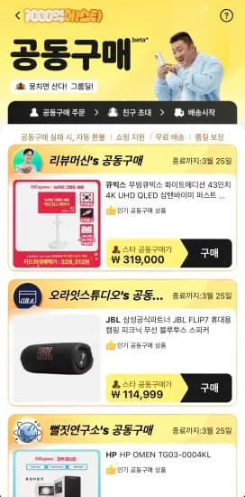 무빙큐빅스 43인치 QLED 4K UHD 화이트에디션 삼탠바이미  (319,000원/무료)